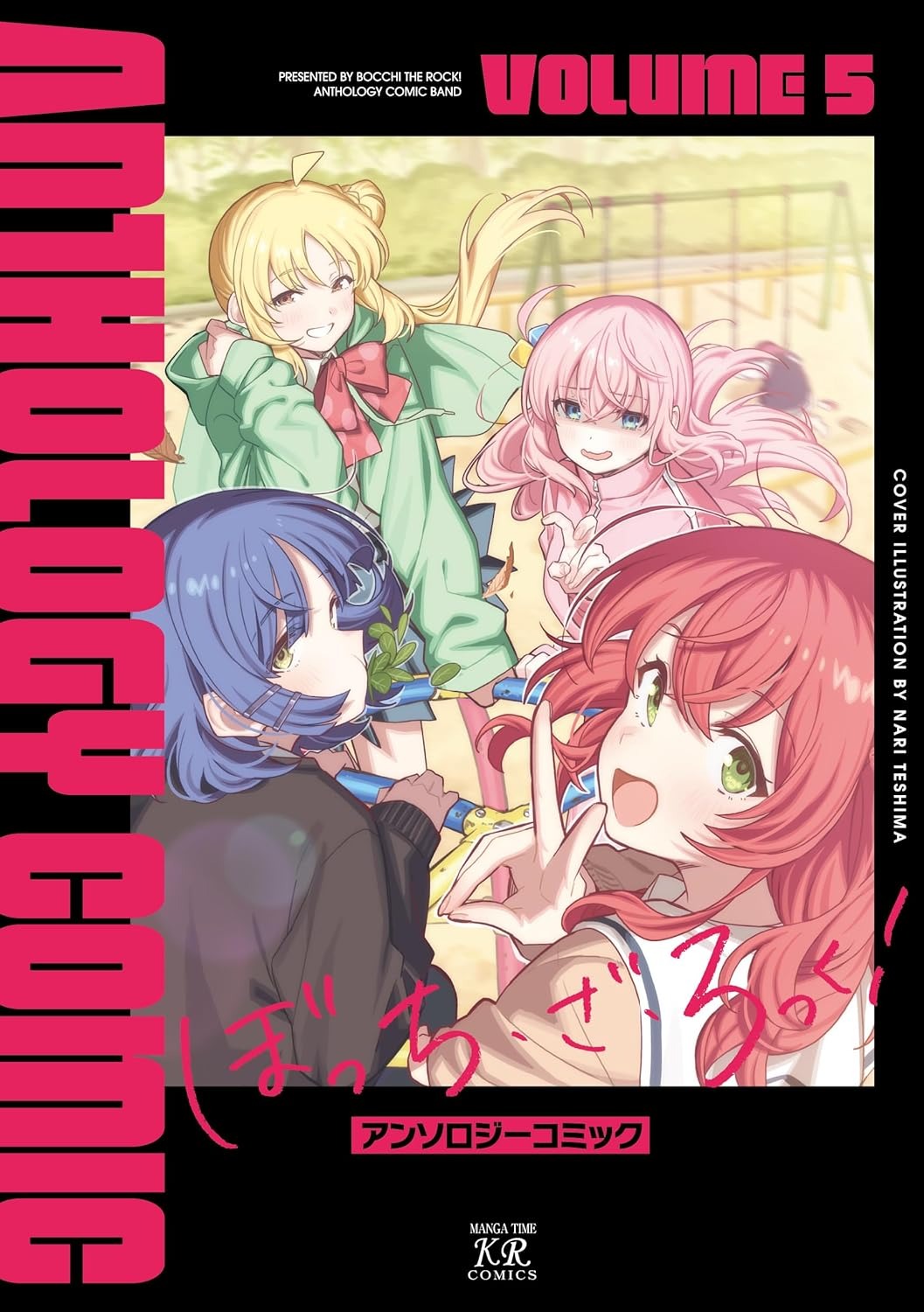 Bo
ぼっち・ざ・ろっく!アンソロジーコミック - Bocchi The Rock Anthology Comic 5 - Ảnh 2