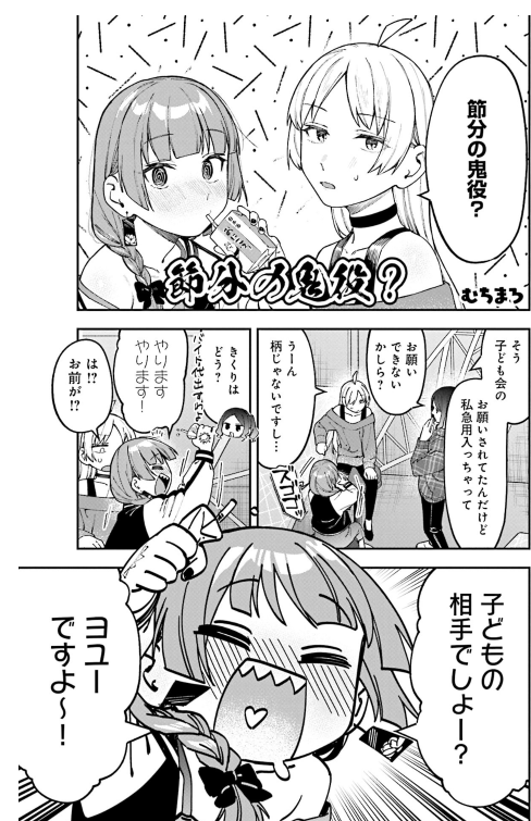 Bo
ぼっち・ざ・ろっく!アンソロジーコミック - Bocchi The Rock Anthology Comic 5 - Ảnh 3