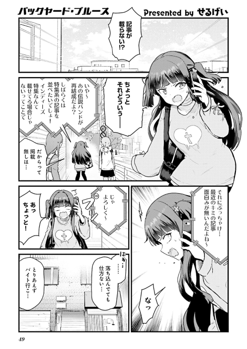 Bo
ぼっち・ざ・ろっく!アンソロジーコミック - Bocchi The Rock Anthology Comic 5 - Ảnh 5