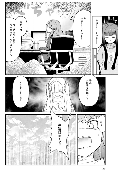 Bo
ぼっち・ざ・ろっく!アンソロジーコミック - Bocchi The Rock Anthology Comic 5 - Ảnh 6