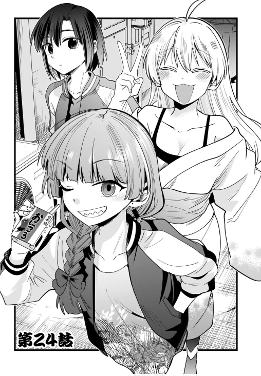 Bo
						
										
										ぼっち・ざ・ろっく！外伝　廣井きくりの深酒日記 - Bocchi The Rock Gaiden Hiroi Kikuri Fukazke Nikki 4 - Ảnh 3