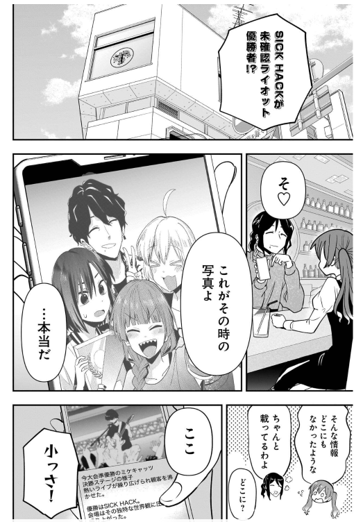 Bo
						
										
										ぼっち・ざ・ろっく！外伝　廣井きくりの深酒日記 - Bocchi The Rock Gaiden Hiroi Kikuri Fukazke Nikki 4 - Ảnh 4