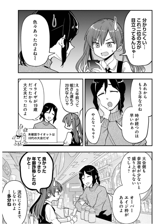 Bo
						
										
										ぼっち・ざ・ろっく！外伝　廣井きくりの深酒日記 - Bocchi The Rock Gaiden Hiroi Kikuri Fukazke Nikki 4 - Ảnh 5