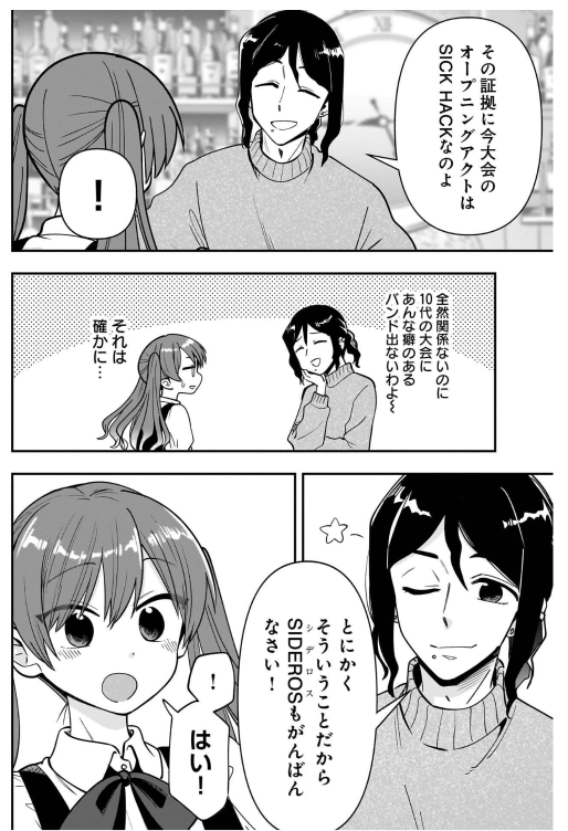 Bo
						
										
										ぼっち・ざ・ろっく！外伝　廣井きくりの深酒日記 - Bocchi The Rock Gaiden Hiroi Kikuri Fukazke Nikki 4 - Ảnh 6