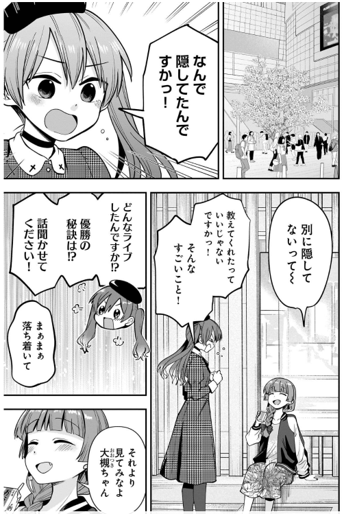 Bo
						
										
										ぼっち・ざ・ろっく！外伝　廣井きくりの深酒日記 - Bocchi The Rock Gaiden Hiroi Kikuri Fukazke Nikki 4 - Ảnh 7