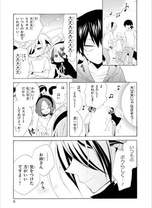 bộ ぼくのとなりに暗黒破壊神がいます。2 - boku no tonari ni ankoku hakaishin ga imasu - a destructive god sits next to me - Ảnh 12