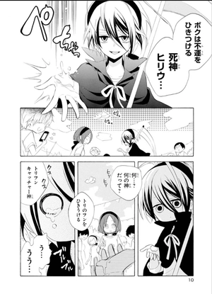 bộ ぼくのとなりに暗黒破壊神がいます。2 - boku no tonari ni ankoku hakaishin ga imasu - a destructive god sits next to me - Ảnh 13