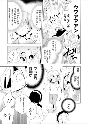 bộ ぼくのとなりに暗黒破壊神がいます。2 - boku no tonari ni ankoku hakaishin ga imasu - a destructive god sits next to me - Ảnh 14