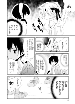 bộ ぼくのとなりに暗黒破壊神がいます。2 - boku no tonari ni ankoku hakaishin ga imasu - a destructive god sits next to me - Ảnh 15