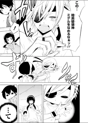 bộ ぼくのとなりに暗黒破壊神がいます。2 - boku no tonari ni ankoku hakaishin ga imasu - a destructive god sits next to me - Ảnh 16