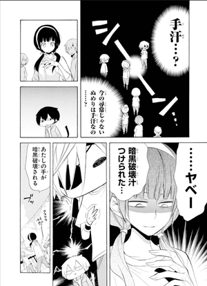 bộ ぼくのとなりに暗黒破壊神がいます。2 - boku no tonari ni ankoku hakaishin ga imasu - a destructive god sits next to me - Ảnh 17