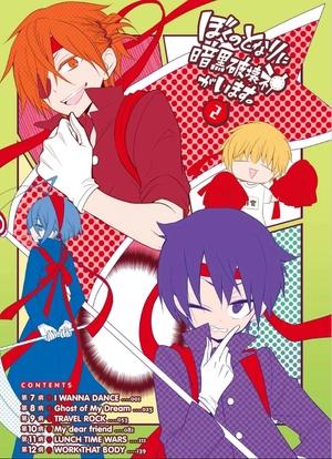 bộ ぼくのとなりに暗黒破壊神がいます。2 - boku no tonari ni ankoku hakaishin ga imasu - a destructive god sits next to me - Ảnh 4