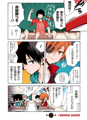 bộ ぼくのとなりに暗黒破壊神がいます。2 - boku no tonari ni ankoku hakaishin ga imasu - a destructive god sits next to me - Ảnh 5