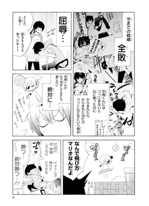 bộ ぼくのとなりに暗黒破壊神がいます。2 - boku no tonari ni ankoku hakaishin ga imasu - a destructive god sits next to me - Ảnh 6