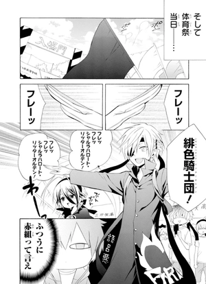 bộ ぼくのとなりに暗黒破壊神がいます。2 - boku no tonari ni ankoku hakaishin ga imasu - a destructive god sits next to me - Ảnh 7