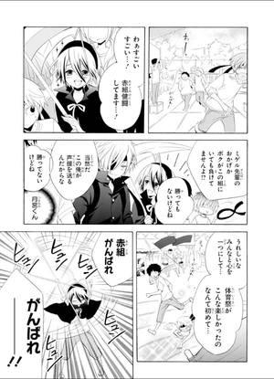 bộ ぼくのとなりに暗黒破壊神がいます。2 - boku no tonari ni ankoku hakaishin ga imasu - a destructive god sits next to me - Ảnh 8