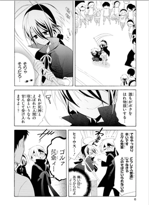 bộ ぼくのとなりに暗黒破壊神がいます。2 - boku no tonari ni ankoku hakaishin ga imasu - a destructive god sits next to me - Ảnh 9