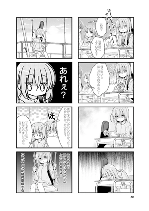 bộ ぼっち・ざ・ろっく! 1 - bocchi the rock! 1 - Ảnh 4