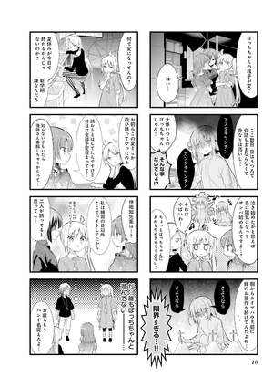 bộ ぼっち・ざ・ろっく! 2 - bocchi the rock! 2 - Ảnh 8