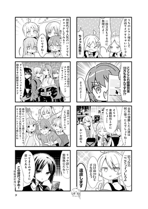 bộ ぼっち・ざ・ろっく! 3 - bocchi the rock! 3 - Ảnh 10