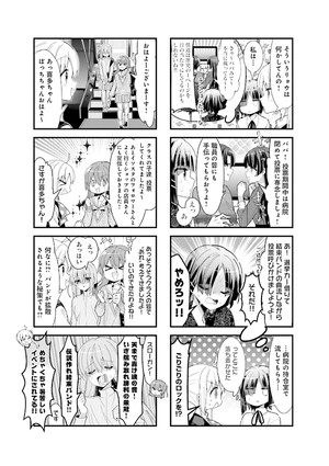 bộ ぼっち・ざ・ろっく! 4 - bocchi the rock! 4 - Ảnh 10