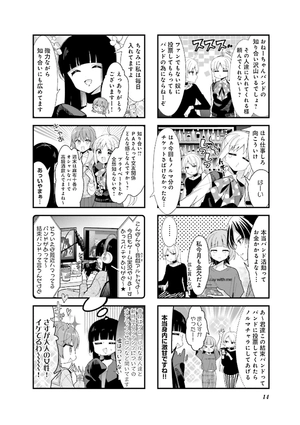 bộ ぼっち・ざ・ろっく! 4 - bocchi the rock! 4 - Ảnh 11