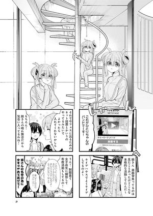 bộ ぼっち・ざ・ろっく! 4 - bocchi the rock! 4 - Ảnh 6