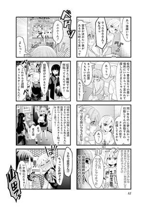 bộ ぼっち・ざ・ろっく! 4 - bocchi the rock! 4 - Ảnh 9