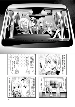 bộ ぼっち・ざ・ろっく! 6 - bocchi the rock! 6 - Ảnh 11