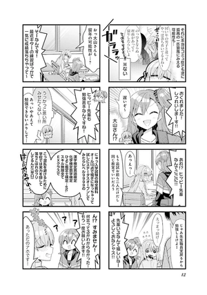 bộ ぼっち・ざ・ろっく! 6 - bocchi the rock! 6 - Ảnh 14