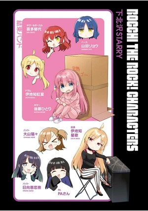 bộ ぼっち・ざ・ろっく! 6 - bocchi the rock! 6 - Ảnh 4