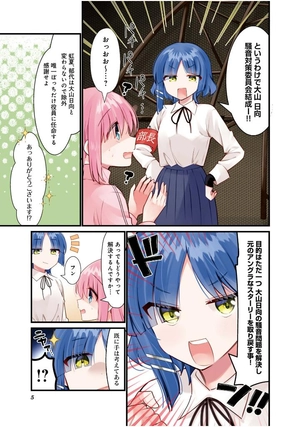 bộ ぼっち・ざ・ろっく! 6 - bocchi the rock! 6 - Ảnh 7