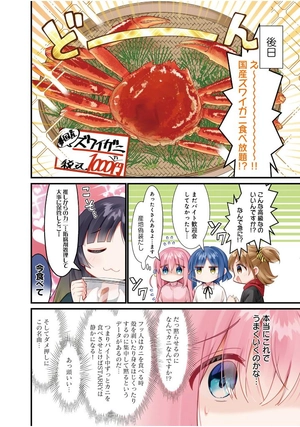 bộ ぼっち・ざ・ろっく! 6 - bocchi the rock! 6 - Ảnh 8