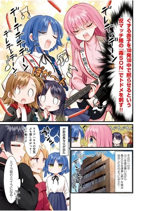 bộ ぼっち・ざ・ろっく! 6 - bocchi the rock! 6 - Ảnh 9