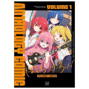 bộ ぼっち・ざ・ろっく!アンソロジーコミック 1 - bocchi the rock! anthology comic 1