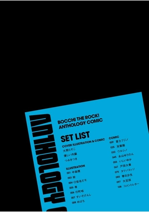 bộ ぼっち・ざ・ろっく!アンソロジーコミック2 - bocchi the rock! anthology comic 2 - Ảnh 3