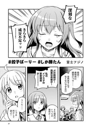 bộ ぼっち・ざ・ろっく!アンソロジーコミック2 - bocchi the rock! anthology comic 2 - Ảnh 4