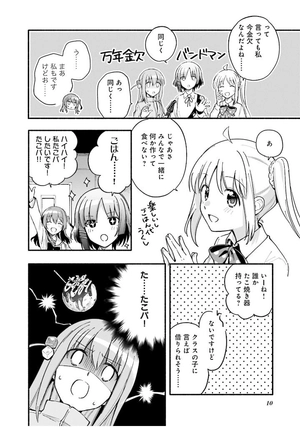 bộ ぼっち・ざ・ろっく!アンソロジーコミック2 - bocchi the rock! anthology comic 2 - Ảnh 5