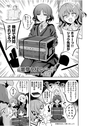 bộ ぼっち・ざ・ろっく!アンソロジーコミック2 - bocchi the rock! anthology comic 2 - Ảnh 6