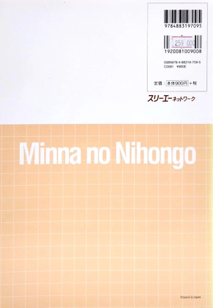bộ みんなの日本語中級i くり返して覚える単語帳 - minna no nihongo intermediate japanese level 1 memorize vocabulary - Ảnh 7