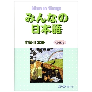 bộ みんなの日本語中級ii本冊 - minna no nihongo - intermediate level 2 - textbook includes 2 cds