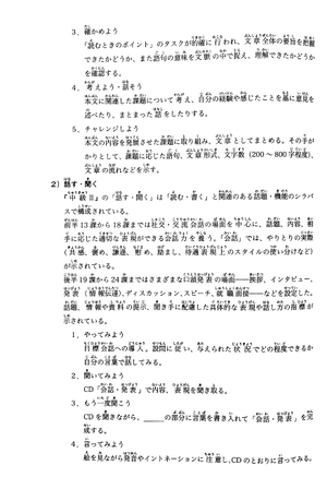 bộ みんなの日本語中級ii本冊 - minna no nihongo - intermediate level 2 - textbook includes 2 cds - Ảnh 10