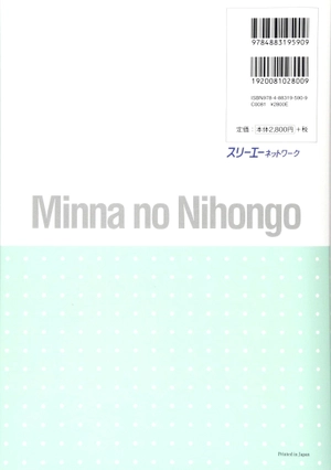 bộ みんなの日本語中級ii本冊 - minna no nihongo - intermediate level 2 - textbook includes 2 cds - Ảnh 3