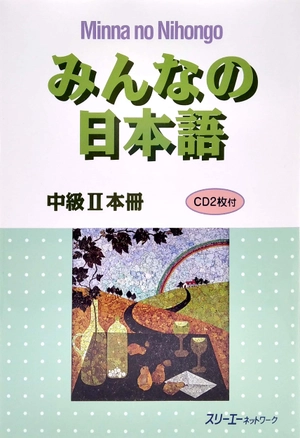 bộ みんなの日本語中級ii本冊 - minna no nihongo - intermediate level 2 - textbook includes 2 cds - Ảnh 6