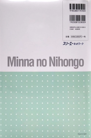 bộ みんなの日本語中級ii本冊 - minna no nihongo - intermediate level 2 - textbook includes 2 cds - Ảnh 7