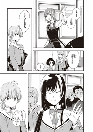 bộ やがて君になる 2 - yagate kimi ni naru - bloom into you - Ảnh 10