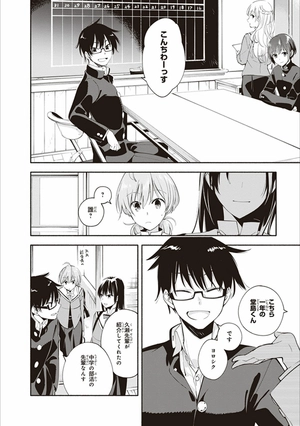 bộ やがて君になる 2 - yagate kimi ni naru - bloom into you - Ảnh 13