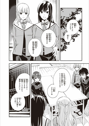 bộ やがて君になる 2 - yagate kimi ni naru - bloom into you - Ảnh 15