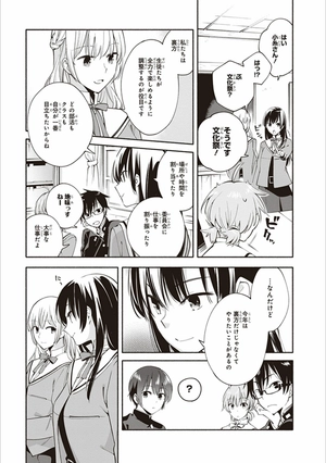 bộ やがて君になる 2 - yagate kimi ni naru - bloom into you - Ảnh 16