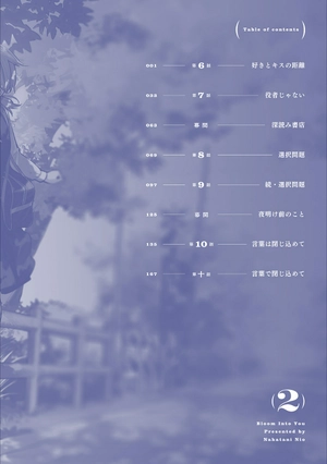 bộ やがて君になる 2 - yagate kimi ni naru - bloom into you - Ảnh 5